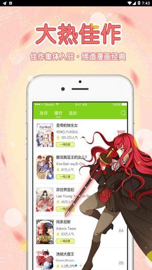 波波漫画免费漫画手机版截图