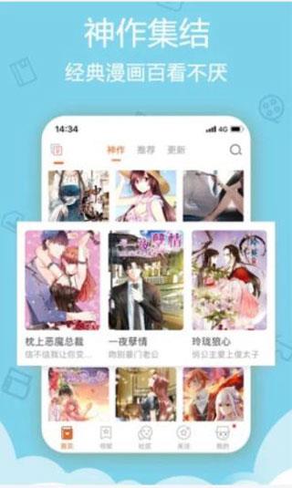 小漫画无遮挡版截图