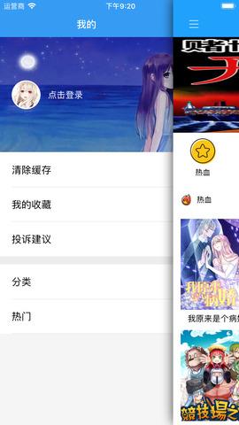 艾看漫画截图