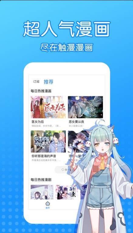 沐沐漫画破解版截图