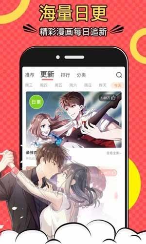 多看漫画未删减版截图