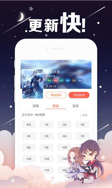 哈哈漫画韩漫破解版截图