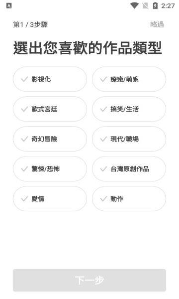 台版webtoon截图