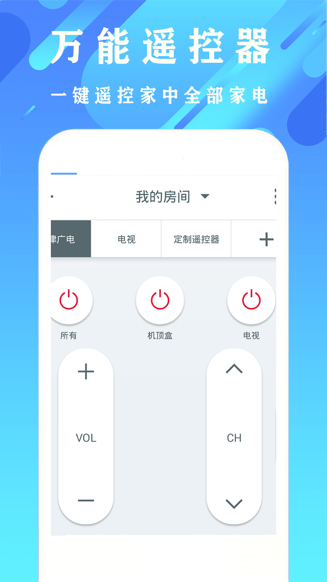 空调遥控器家用截图