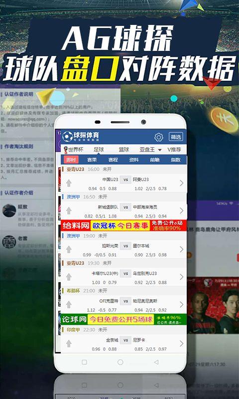 AG球探截图