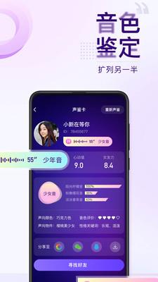 Flag语音陪玩截图