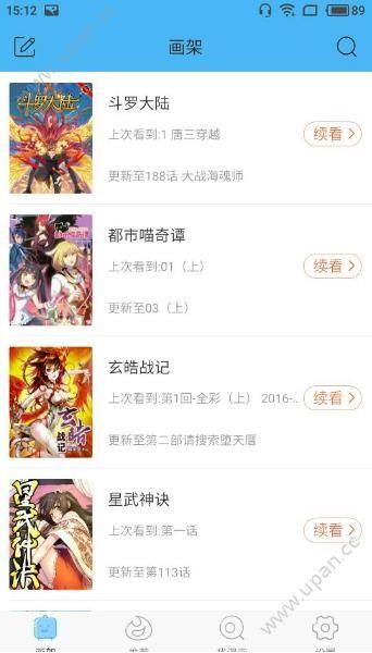 飞扑漫画全免费破解版截图