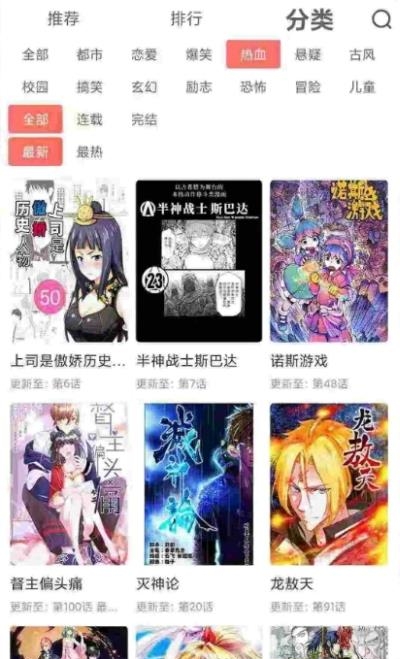 漫画台高级版截图