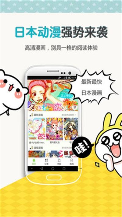 歪歪漫画无删减版截图