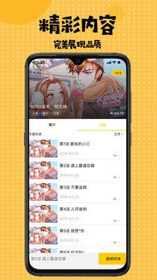 动漫本子库最新版截图