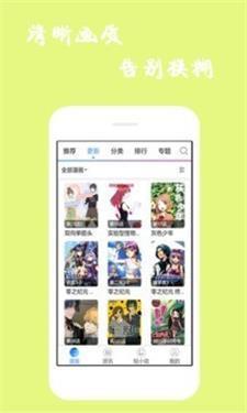 新版漫库漫画截图