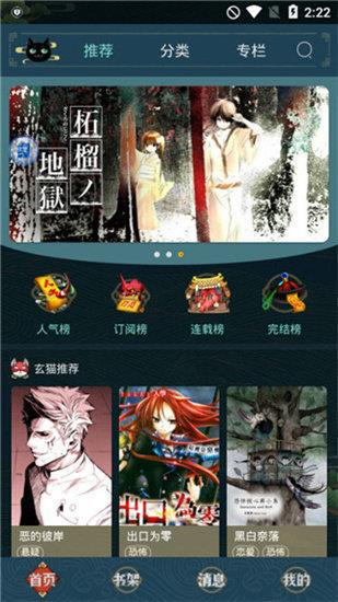 五一漫画旧版下载安装最新版截图