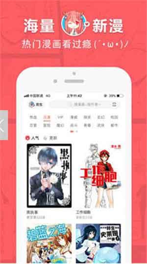 韩漫漫画vip免费版截图