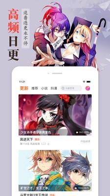 yy韩漫漫画免费破解版截图