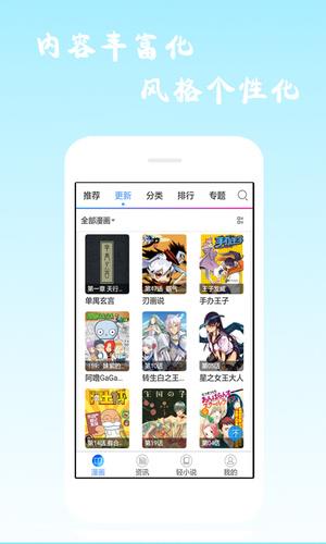 酷爱漫画破解版截图