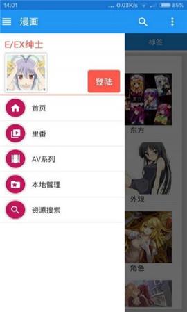 e站漫画免登录版本截图