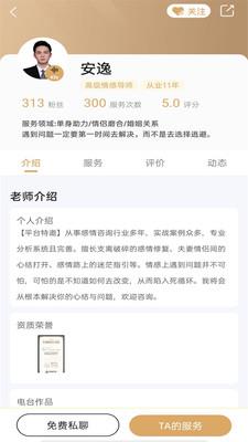 问心(灵机社区)截图