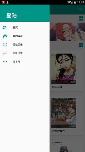 xm漫画免费版截图