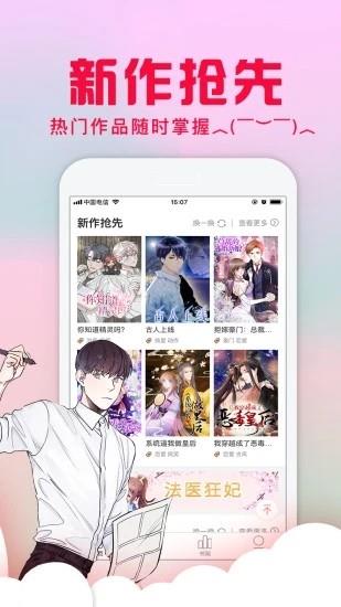 不二漫画社最新版截图