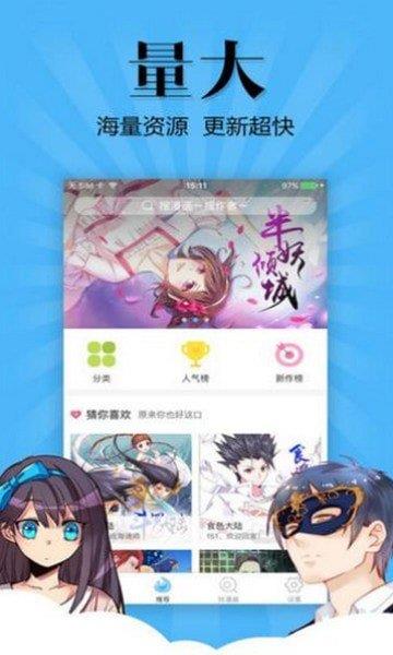 绅士道漫画破解版截图