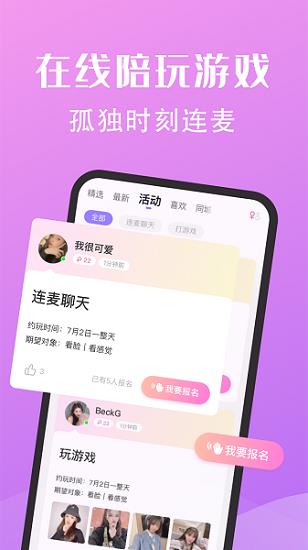 糖果公园截图