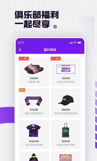 NOVA+(NV电竞俱乐部App)截图