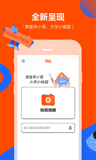 学小易截图