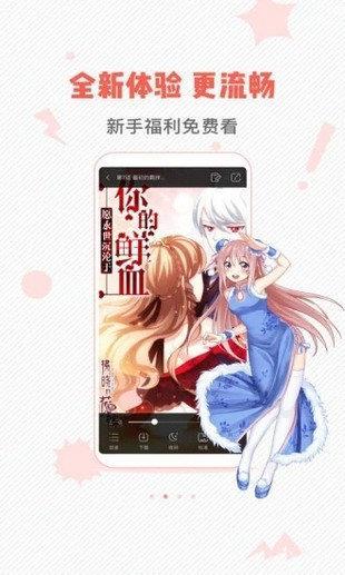 虫虫漫画v3.86.10截图