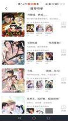 耽火漫画v1.0.1截图