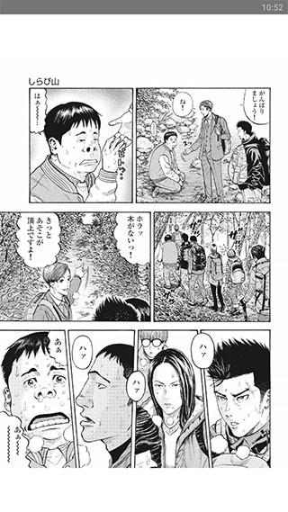 漫画読破破解版截图