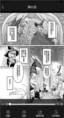 CC漫画网破解版截图