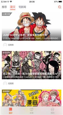 CC漫画网破解版截图