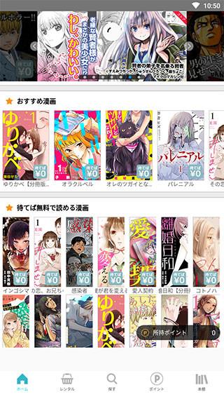 漫画読破破解版截图