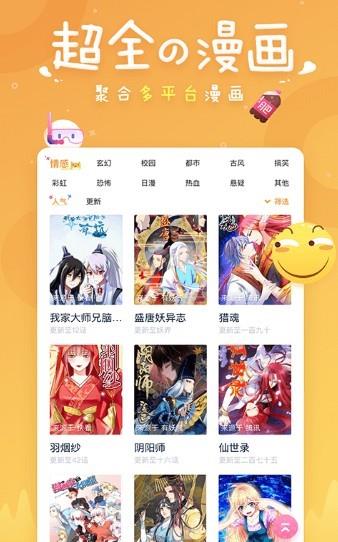 闲漫漫画最新版截图