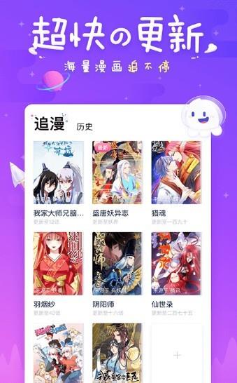 闲漫漫画最新版截图