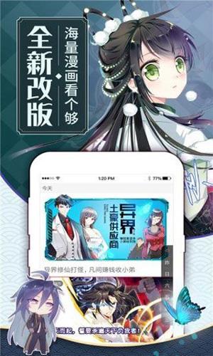 茄子漫画社万物皆可萌污污版截图