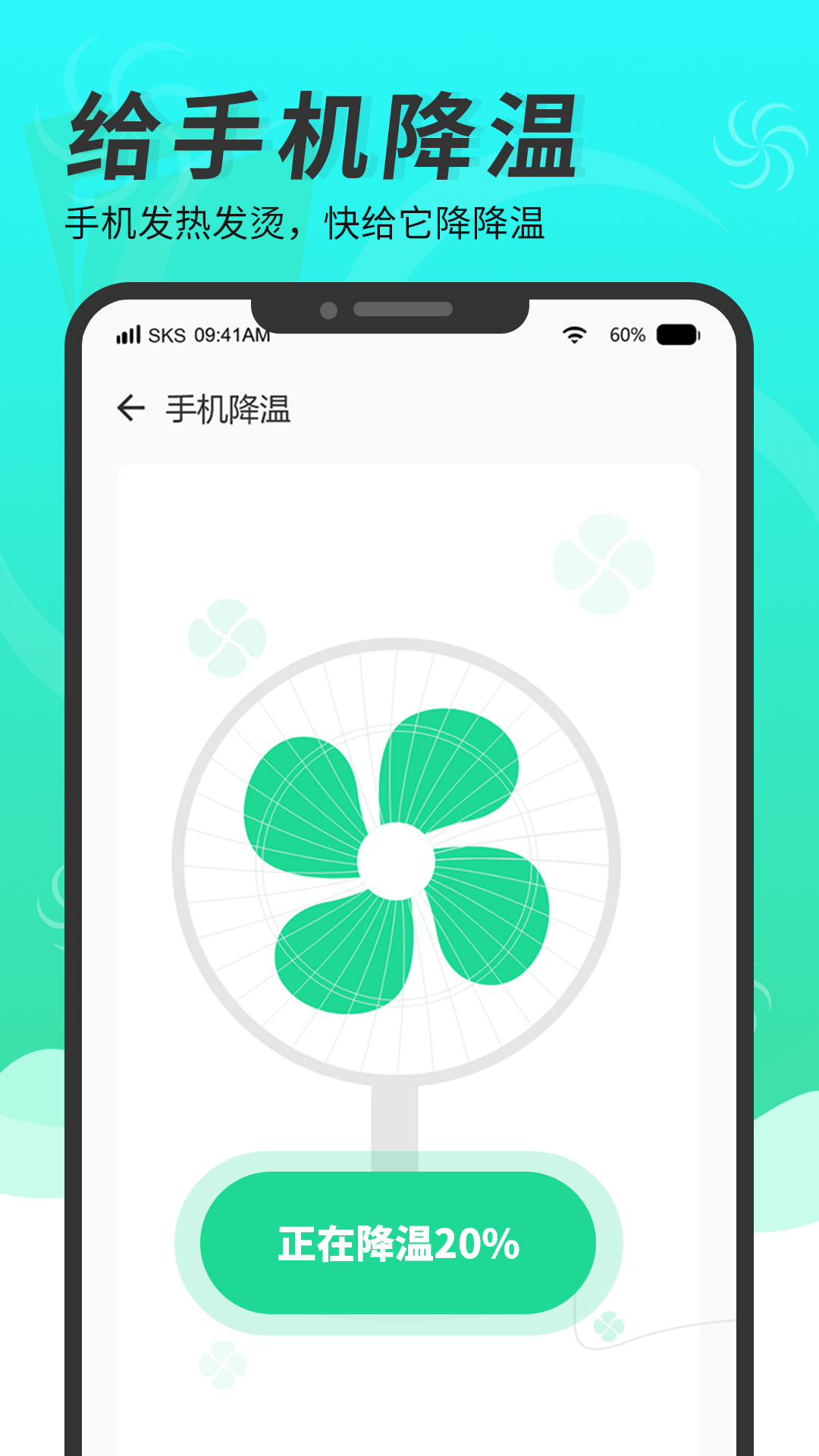 随身清理大师截图