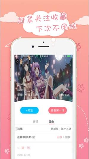 胖次漫画破解版截图