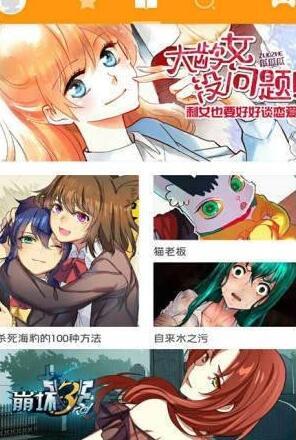 卡布卡漫画截图