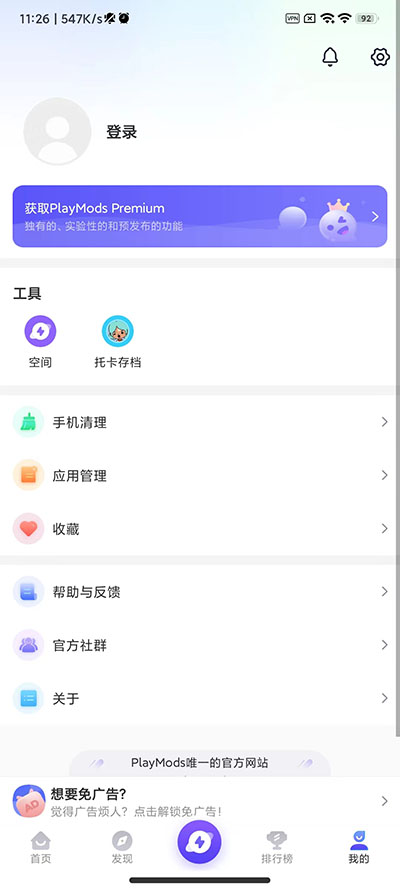 playmods米加小镇世界 破解版截图