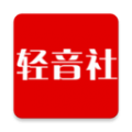 轻音社5.0下载