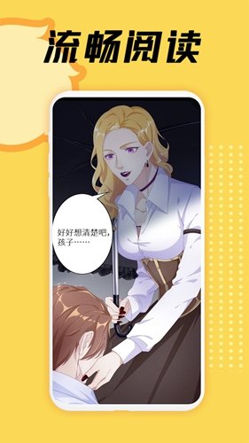 奇妙漫画v3.2.1截图