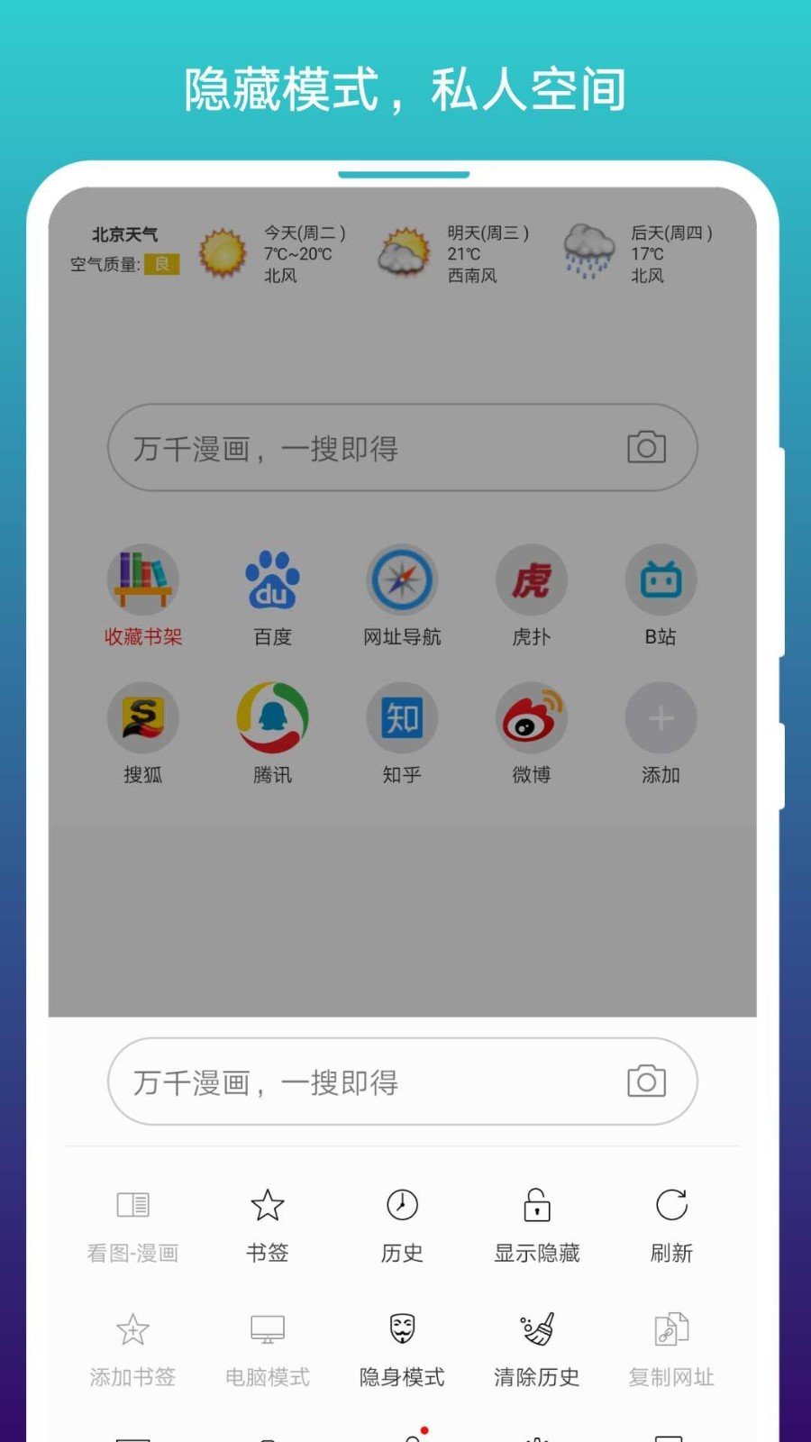 age动漫安卓版v1截图