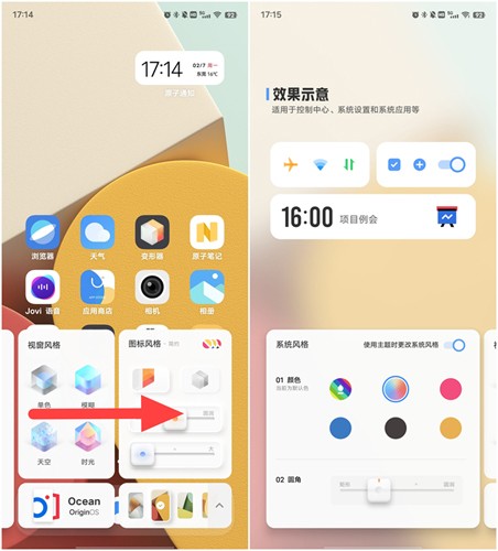 vivo变形器下载的应用截图