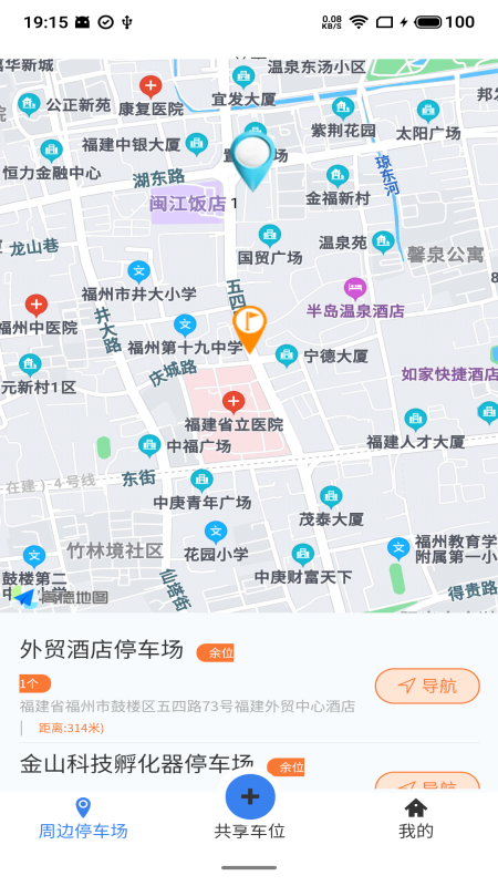 小翼停车截图