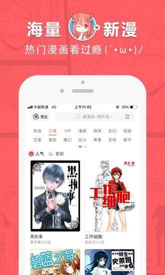 啵乐漫画网页版截图