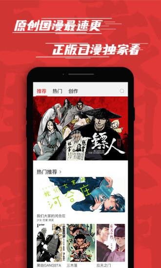 韩国漫画无删版截图