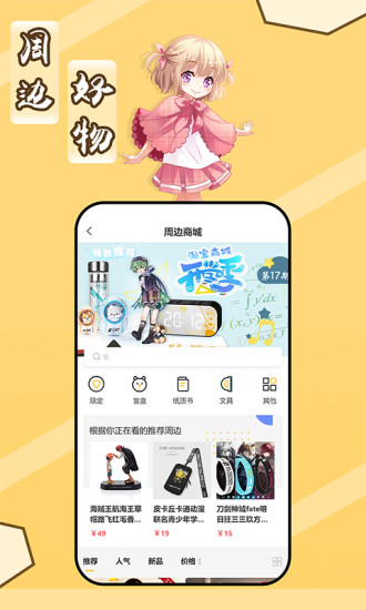 斑马次元漫 V1.2.2 安卓版截图