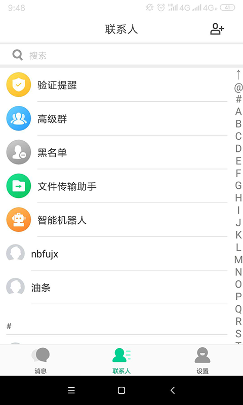 展信 V2.1.1 安卓版截图