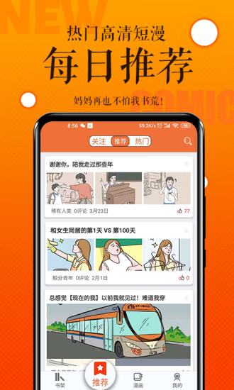 番木瓜最新版本 V3.4.1 安卓版截图